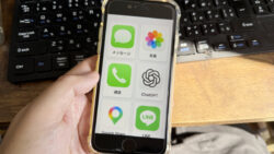 iPhoneをシニア向けスマホに大変身させる設定方法！