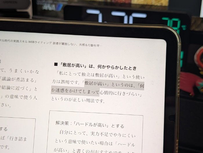 電子書籍の読み上げが始まります