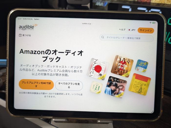 Kindleとオーディブルの違いを比較！